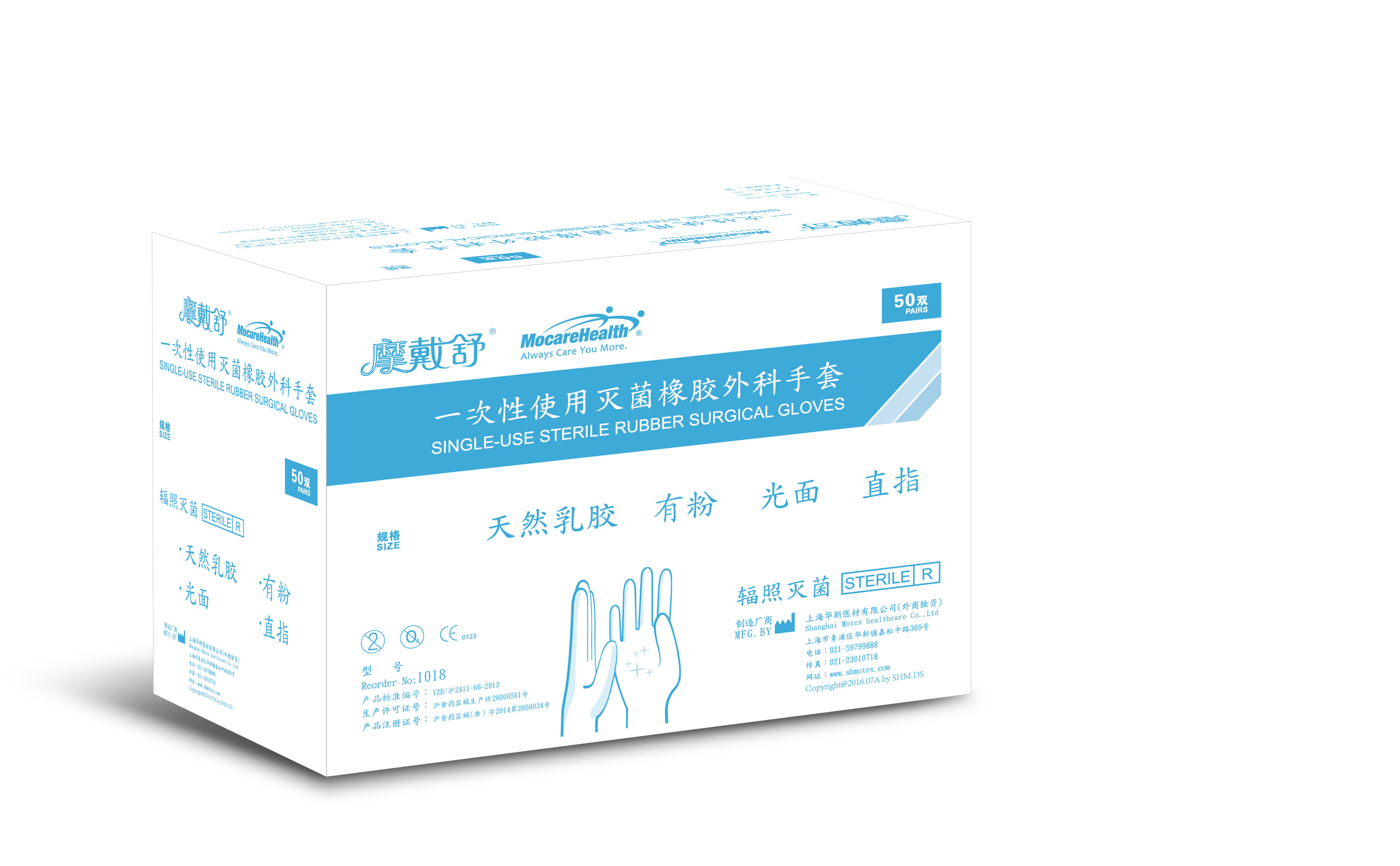 有粉醫用外科手套1018壹副裝