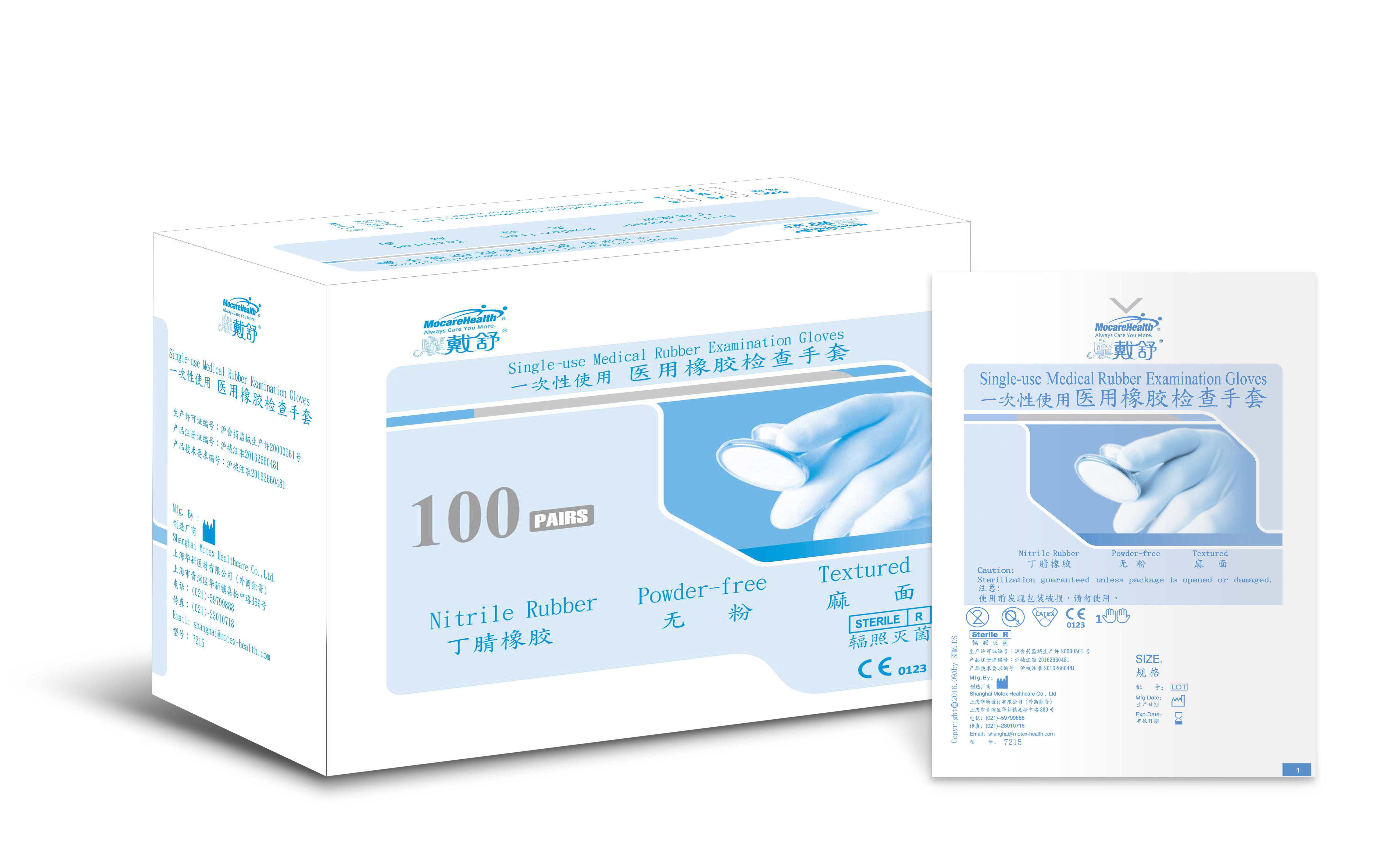 無粉丁睛膠滅菌檢查手套7215#
