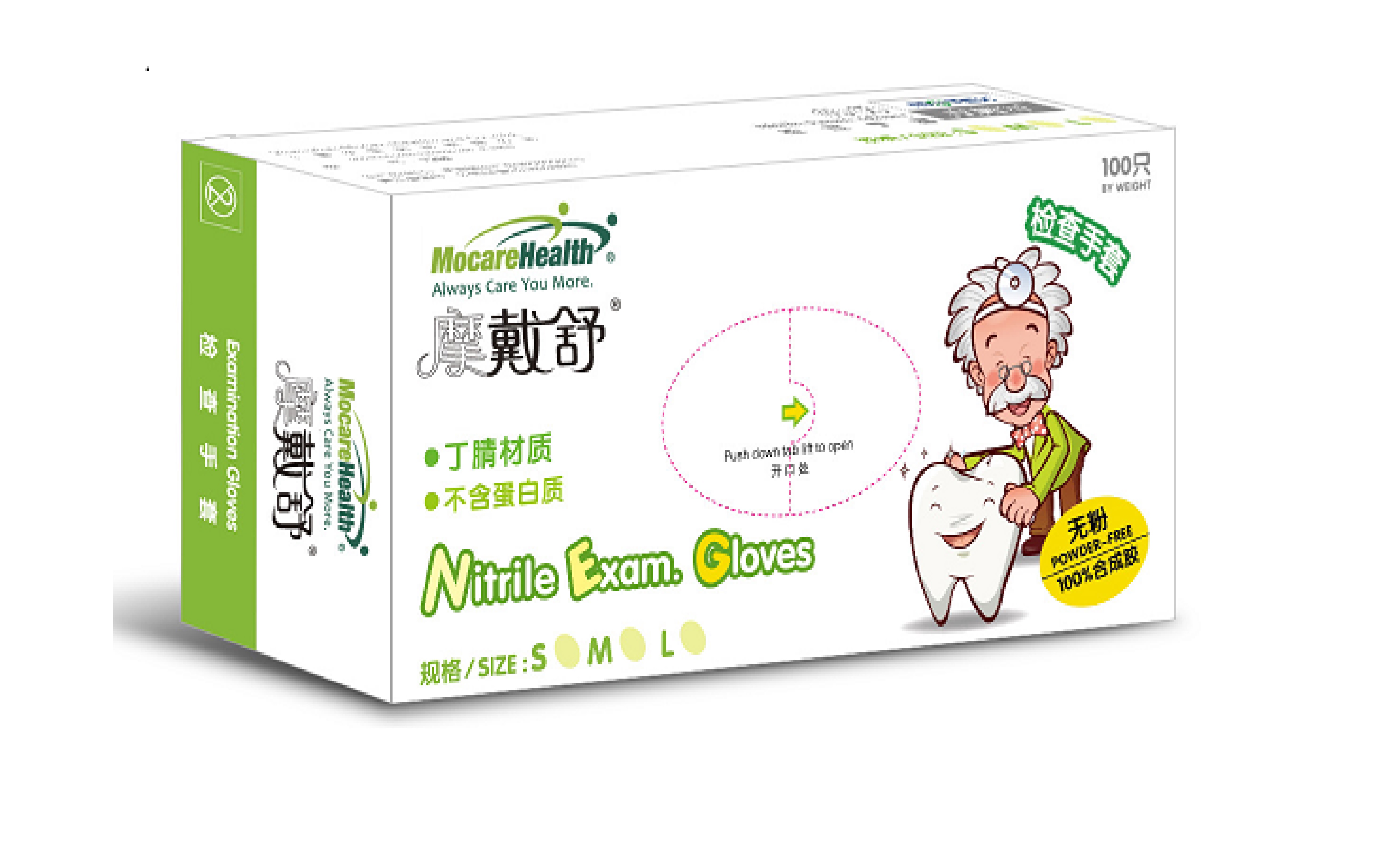 醫(yī)用丁腈膠無粉檢查手套（婦科、7235）